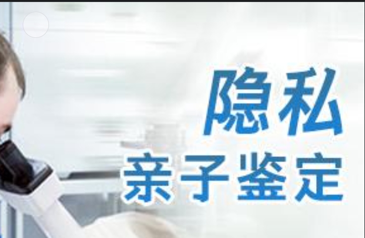 北流市隐私亲子鉴定咨询机构